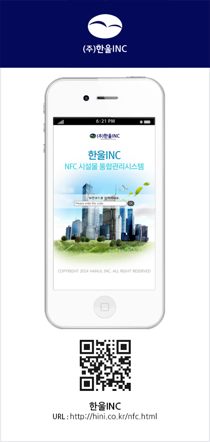 한국지역난방공사 NFC QR코드