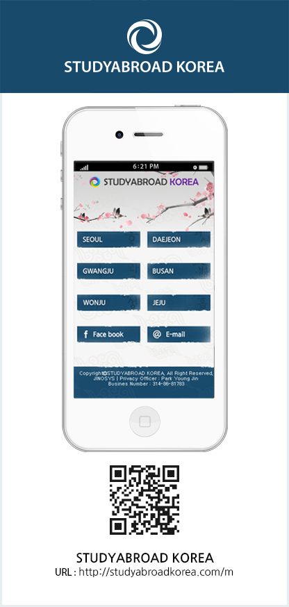 STUDYABROAD KOREA 모바일웹 및 어플 이미지